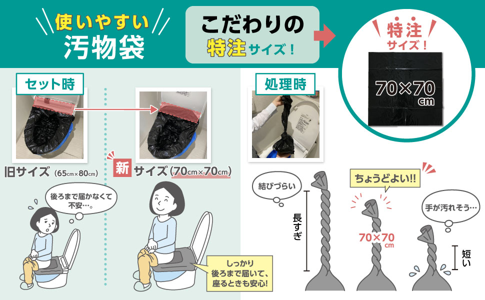 BOS　非常用　トイレ　Bセット　使い方