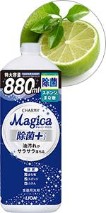 CHARMY Magica 除菌+