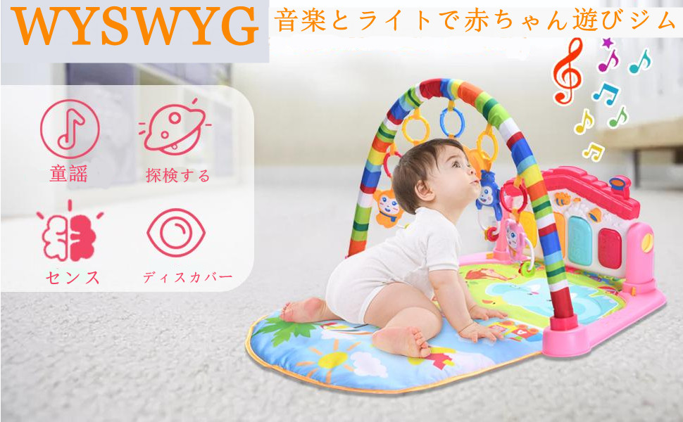 baby play mat