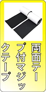 裏面のり付き面ファスナー