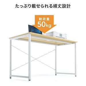 耐荷重50kg