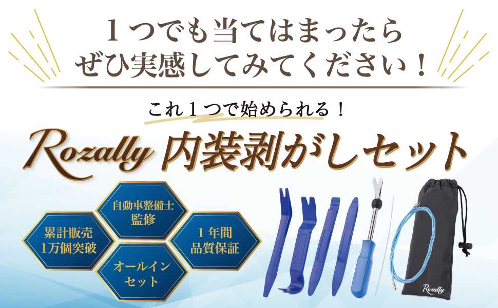 内張剥がし 内張はがし 車 内装 配線 うちばりはがし ドラレコ 配線ガイド 車用内装パーツ 内装剥がし 内装はがし リムーバー 工具 パネル剥がし ないそうはがし クリップ外し 配線止め 車 内張り