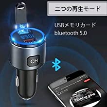 fmトランスミッター bluetooth 高音質 日本製