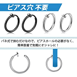 ノンホールピアス