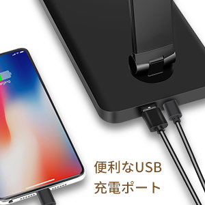 便利なUSB充電ポート