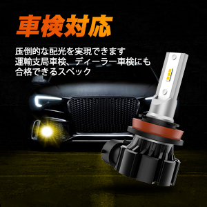 フォグランプ LED H8 H11 H16 バルブ イエロー