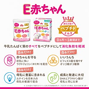 E赤ちゃんのご紹介。牛乳たんぱく質のすべてをペプチドにして消化負担を軽減。初乳に多いラクトフェリン（消化物）や３種類のオリゴ糖、DHA?アラキドン酸を配合。