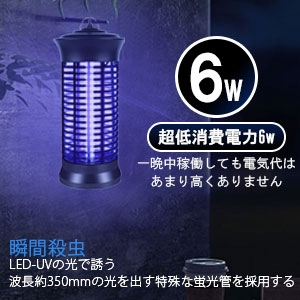 電気蚊取り器