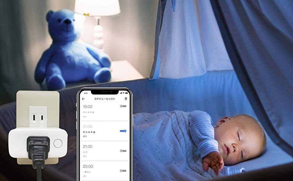 SwitchBot スイッチボット スマートプラグ Wi-Fi コンセント – タイマー 遠隔操作 音声コントロール Alexa Google Home IFTTT Siriに対応