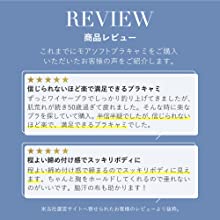 トリンプ ワコール　ウイング　セシール　兵藤ゆき　ブラトップ キャミソール　インナー　補正　下着　ノンワイヤー　シェイパー　ボディスーツ