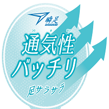 瞬足 駿足 俊足 SYUNSOKU ジュニア キッズ 男子 女子 スクール 小学校 子供靴 子供 靴 スニーカー 運動会 通学 通園 室内履き 上履き 冠婚葬祭 バレー 幅広 ワイド 速乾 清潔 防臭