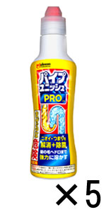 パイプユニッシュPRO