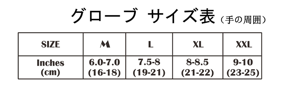 メッシュグローブバイク