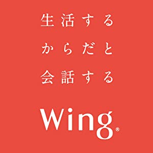 Wacoal、ワコール、ウイング、下着、肌着、インナー