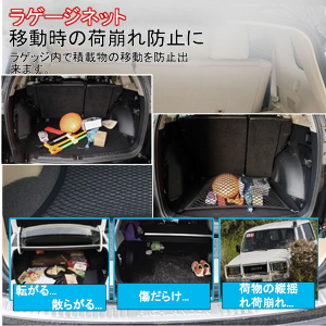 荷崩れ防止