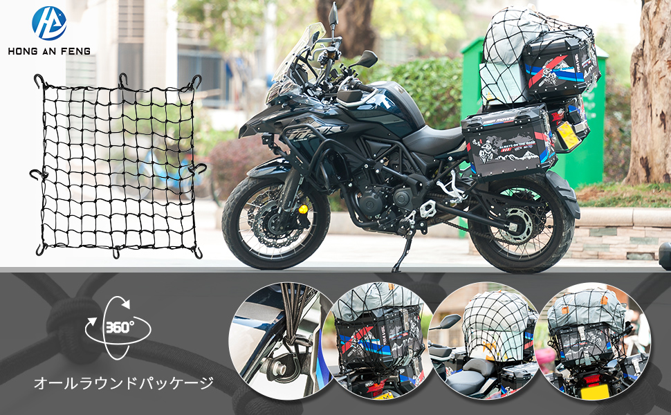 バイクネット 固定紐 荷台用 ゴムひも