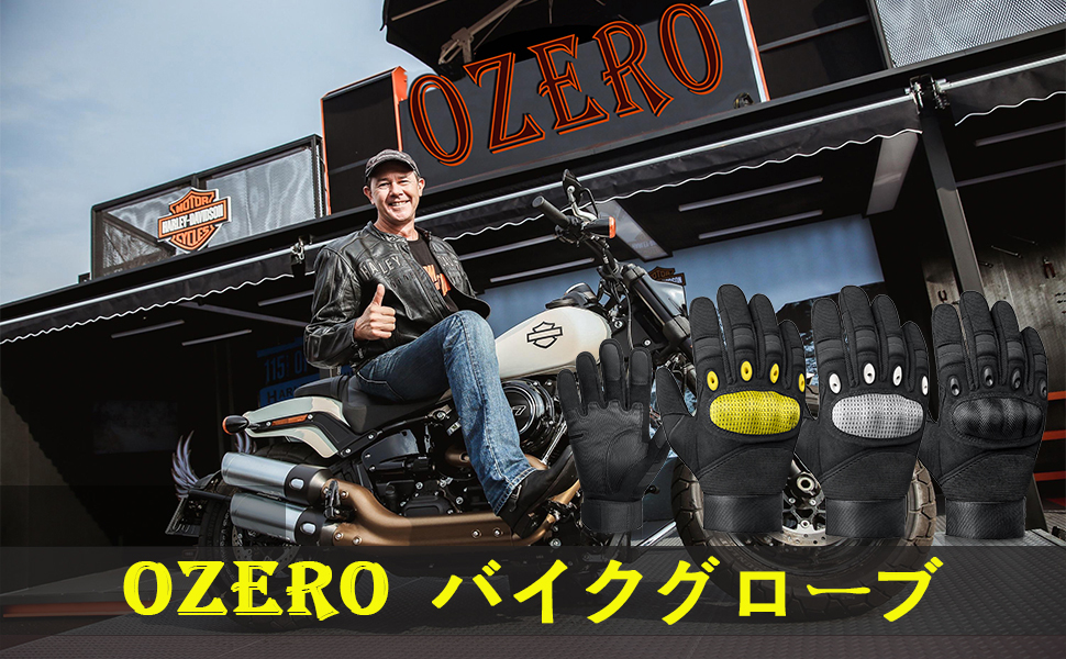 バイクグローブ