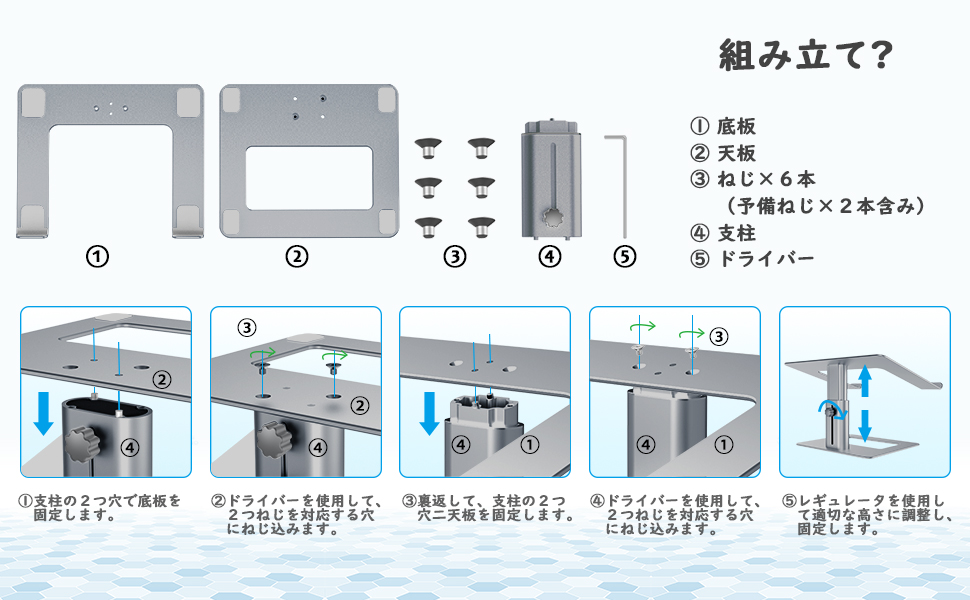 パソコンスタンド 組み立て BoYata