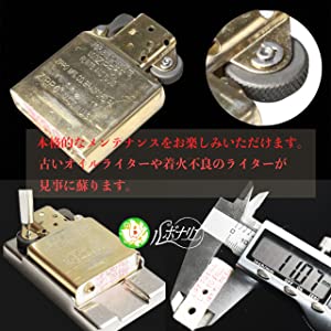 ZIPPO メンテナンス キット 交換 汎用 コットン フェルト ウィック スプリング