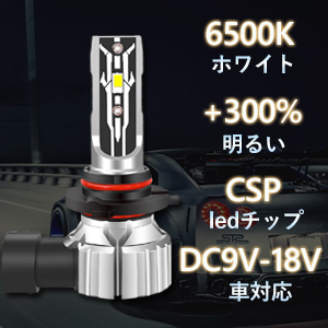 ヘッドライト hb3 ledバルブ hb3 ハイビーム用 ハイビーム led hb3 日本製