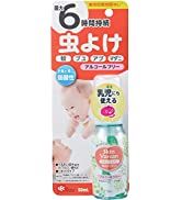 スキンバルサン 乳児にも使える 虫よけスプレー イカリジン配合 50ml (ソープの香り) /ブヨ アブ マダニ 等にも/アルコールフリー/うるおい成分配合/肌にぬりひろげやすいリキッドタイプ