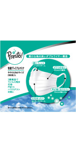 (PM2.5対応)快適プレミアムマスク やや大きめサイズ 200枚(50枚×4パック) 