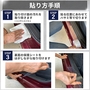 protection film clear contents How to use