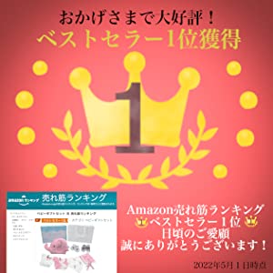 ベストセラー１位