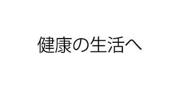 ゲルクッション