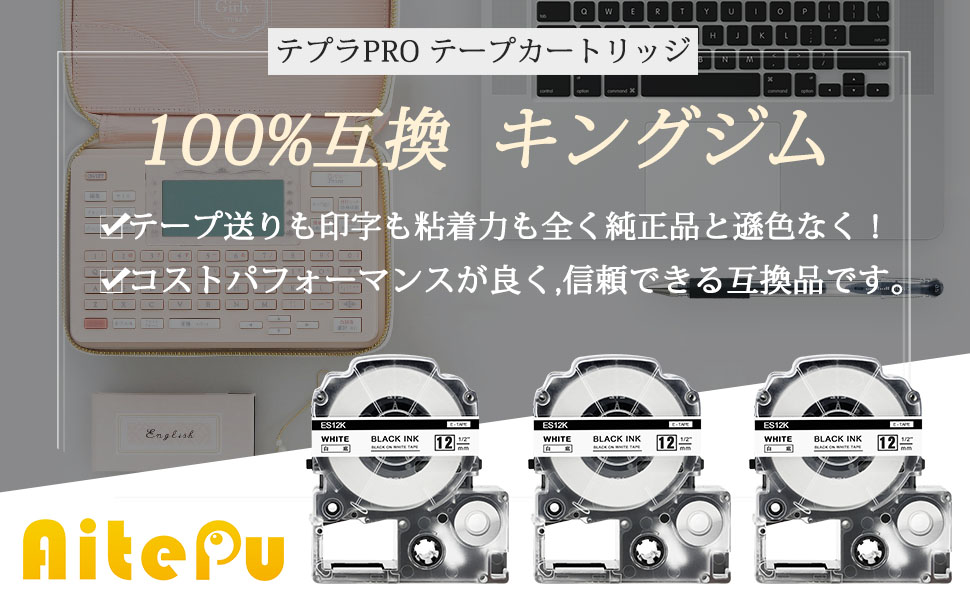 互換 テプラ テープ 12mm 白地黒文字 キングジム テープ12mm SS12K 3個セット テプラPRO カートリッジ SR150 SR530 ラベルライター テープ 長さ8m