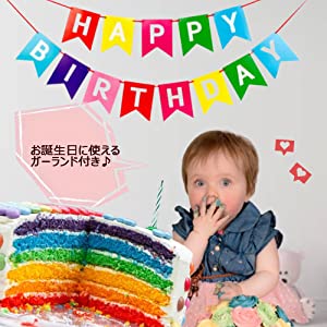 お誕生日を引き立てるガーランド?