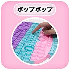 スクイーズ玩具 ポップイット