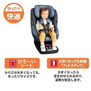 広い　ひろい　ゆったり　4歳　フットステップ　足おき　足のせ