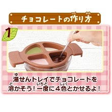 チョコズキッチン