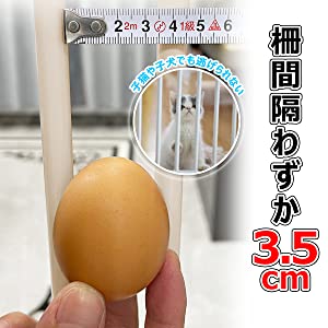 全区間間隔わすか3.5cm