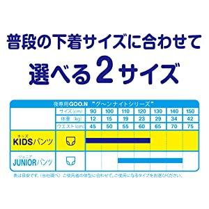 普段の下着サイズに合わせて選べる2サイズ