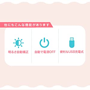 自動補正、USB充電式カメラ