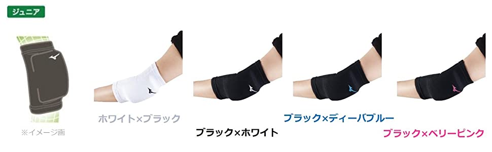 mizuno ミズノ 腕用 肘用 バレーボール サポーター ジュニア用 肘用サポーター 腕用サポーター 肘用バレーボールサポーター ジュニア V2MY8016