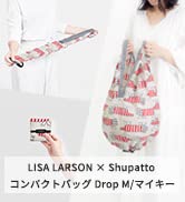 LISA LARSON×Shupattoコンパクトバッグ Drop マーナ MARNA エコバッグ タテ型