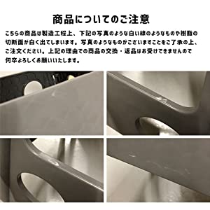 商品についてのご注意