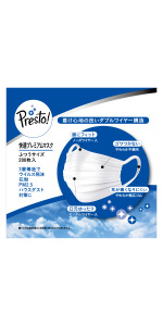 Presto! マスク ふつうサイズ 200枚(50枚×4パック) PM2.5対応