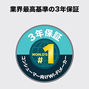 3年保証