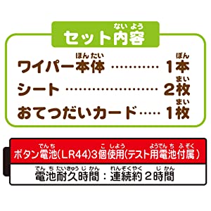 アンパンマン おしゃべりおそうじワイパー 