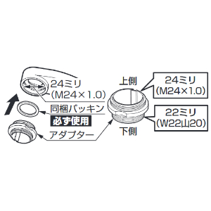 TOTO 浄水器用アダプター部 THYB69