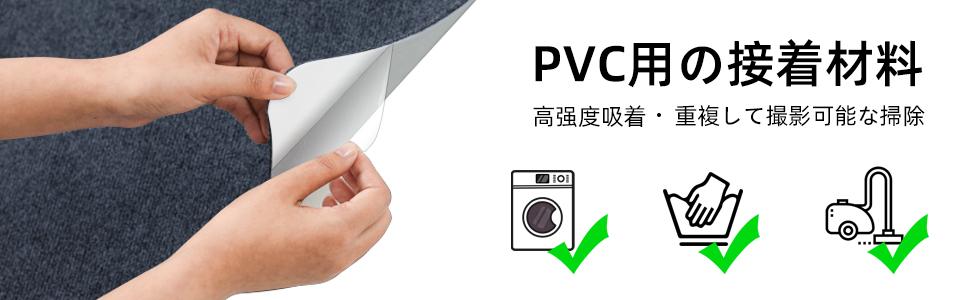 PVC材料