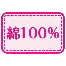 郡是　キッズインナー　肌着　2枚組　抗菌防臭　綿100％　コットン　やわらか　