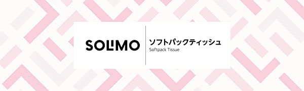 [Amazonブランド] SOLIMO ソフトパックティッシュ 320枚160組 x 24パック入