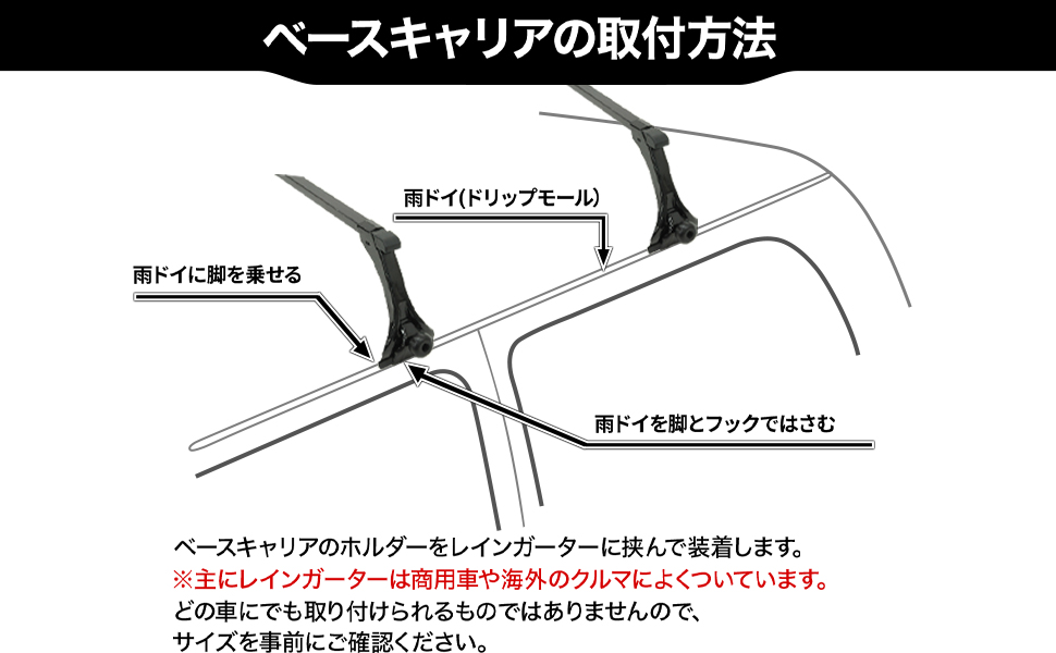 簡単取り付け