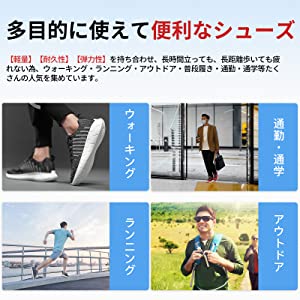 ファッションに合わせやすい多目的シューズです