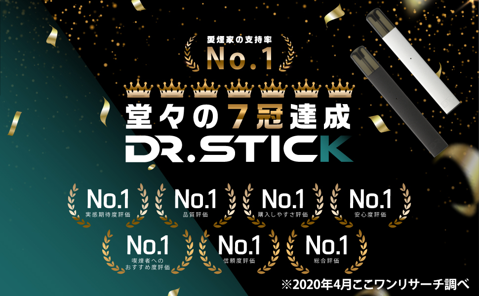 Dr.Stick_ヘッダー